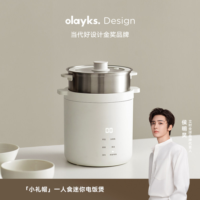 olayks立时畅销日韩新型迷你电饭煲1到2人一人迷你电饭锅小型1.2L