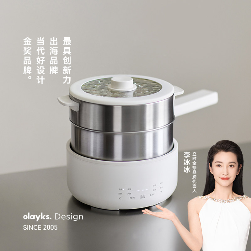 olayks立时电煮锅家用宿舍多功能小型分体式电炒蒸煮泡面锅小电锅
