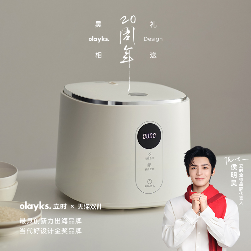 olayks立时畅销日韩电饭煲家用多功能3升低糖小型电饭锅3到4到5人