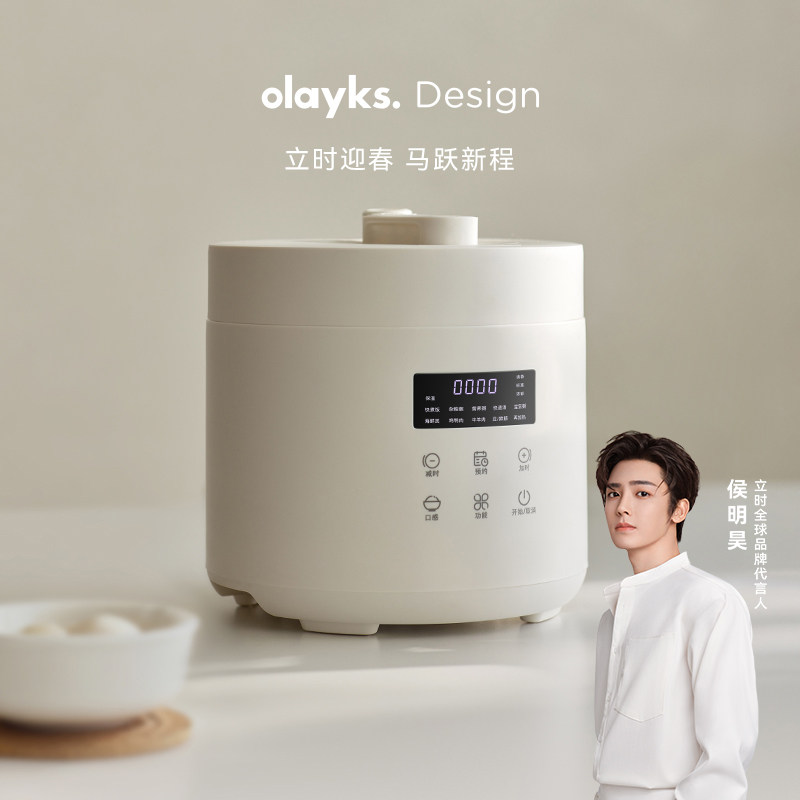 olayks立时电压力锅家用多功能小型迷你1-3人电高压锅电饭煲饭锅