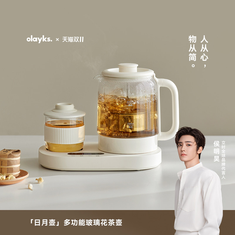 olayks立时迷你养生壶小型办公室恒温多功能家用玻璃烧水壶花茶壶