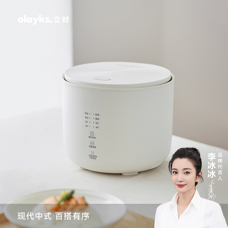 olayks海外商超同款2L智能电饭煲