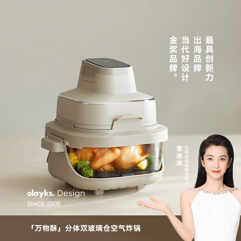 olayks全玻璃空气炸锅