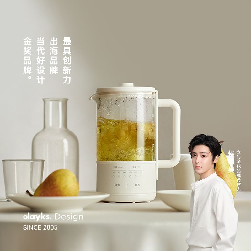 olayks立时迷你养生壶