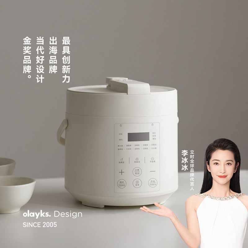 olayks立时智煮星畅销日韩电压力锅家用小型迷你智能2L高压锅饭锅
