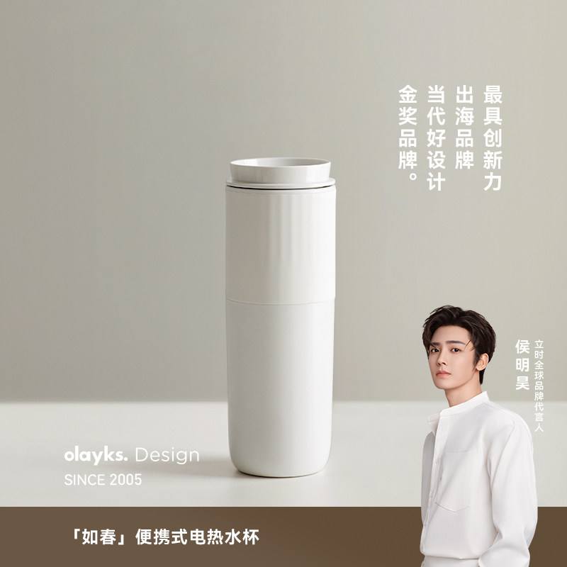 olayks立时便携式烧水壶小型旅行电热水杯保温杯烧水杯加热水杯
