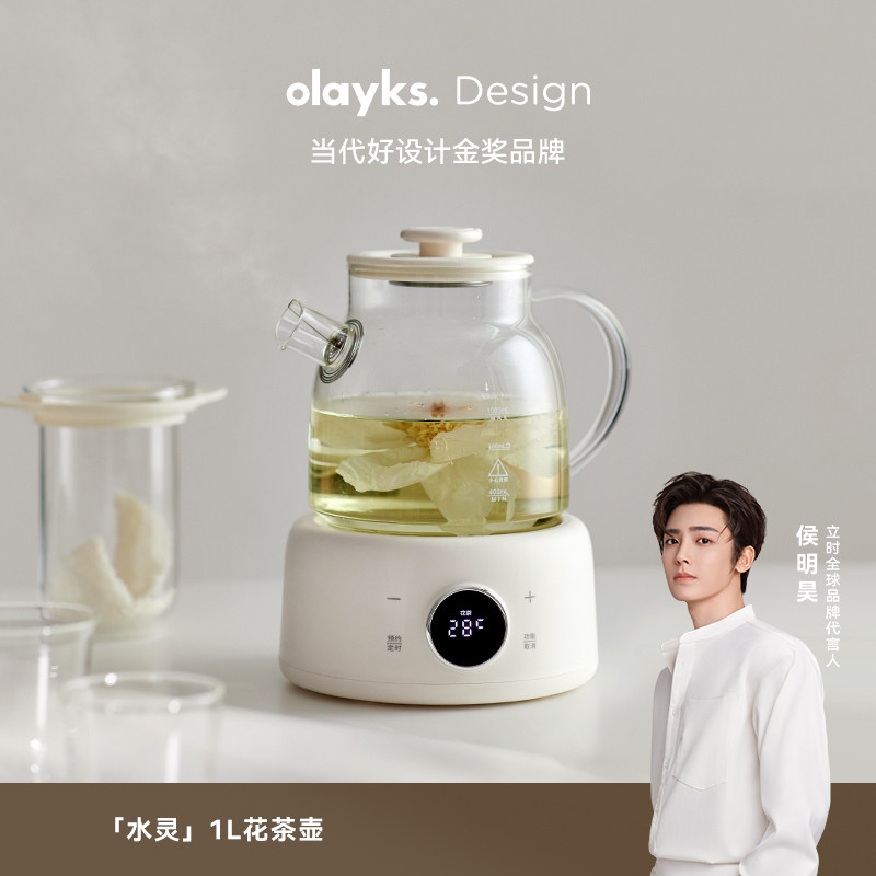 olayks立时全玻璃养生壶家用多功能办公室小型纯玻璃恒温煮茶烧水