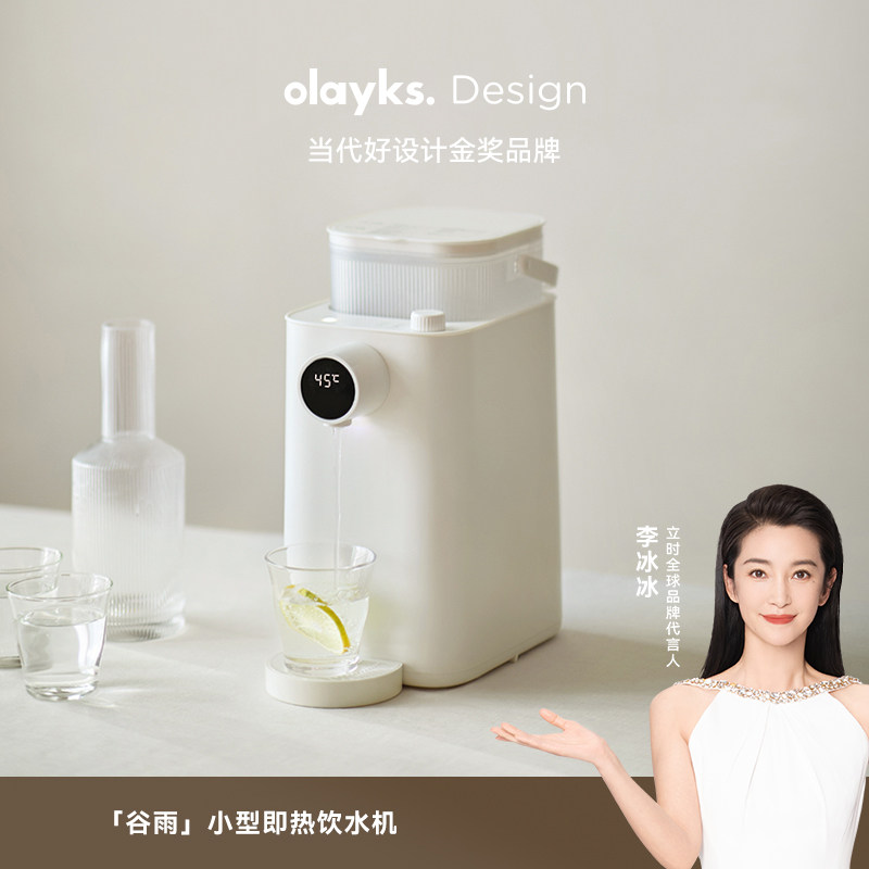 olayks立时即热式饮水机家用小型速热桌面直饮烧水壶加热开水机