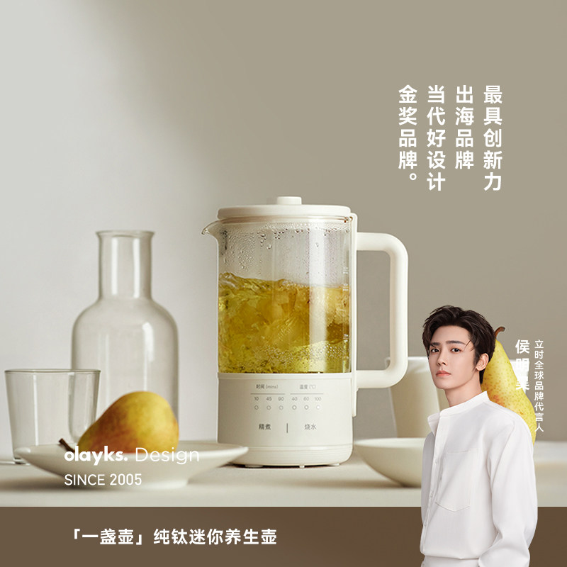 olayks立时一盏壶迷你养生壶小型mini办公室多功能一人家用烧水壶