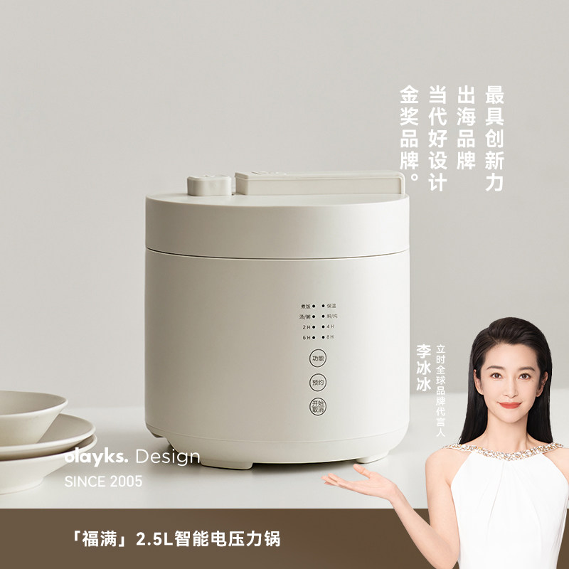 olayks立时福满电压力锅家用小型迷你2.5L多功能电高压锅电饭煲