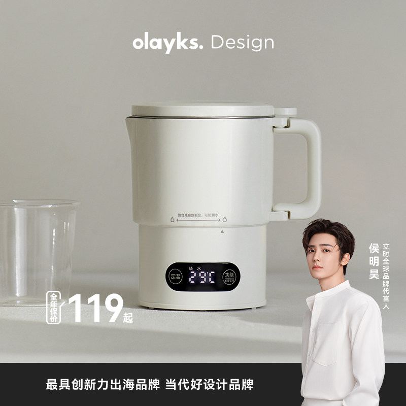 olayks立时全钢便携式烧水壶折叠电热水壶旅行必备神器出差保温杯