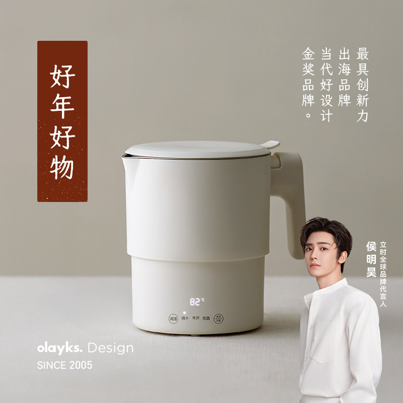 olayks立时全钢折叠烧水壶旅行便携式智能恒温316不锈钢电热水壶