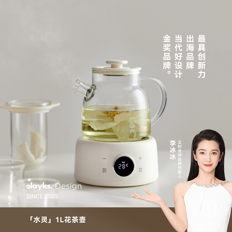 olayks立时全玻璃养生壶家用多功能办公室小型纯玻璃恒温煮茶烧水