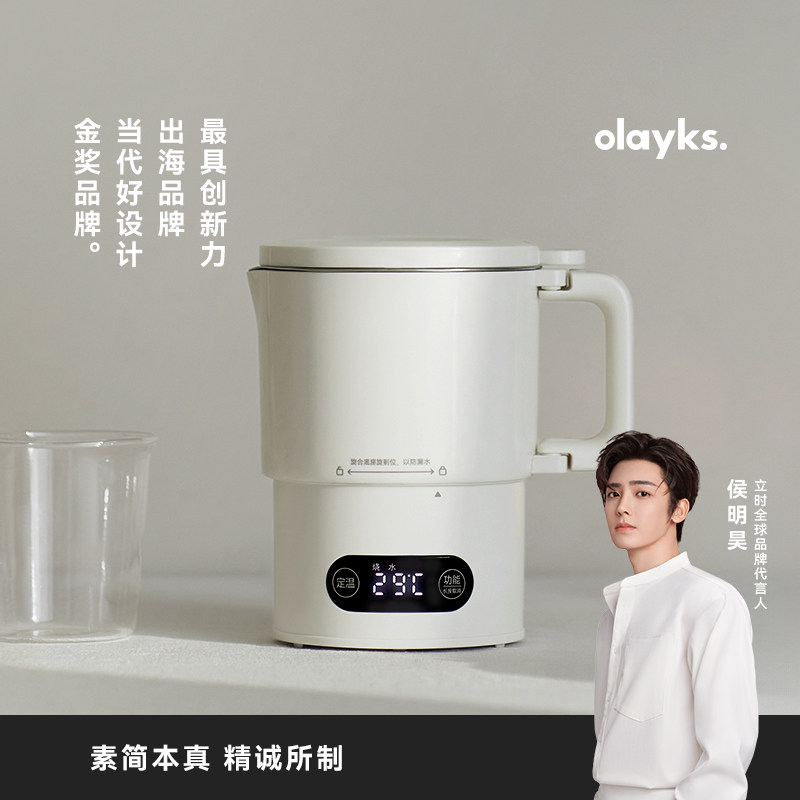 olayks立时全钢便携式烧水壶折叠电热水壶旅行必备神器出差保温杯