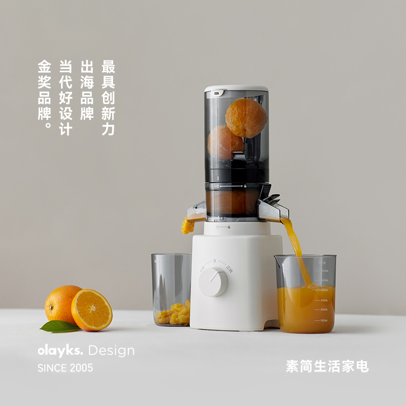 olayks立时大口径原汁机榨汁机家用渣汁分离全自动果蔬新款果汁机