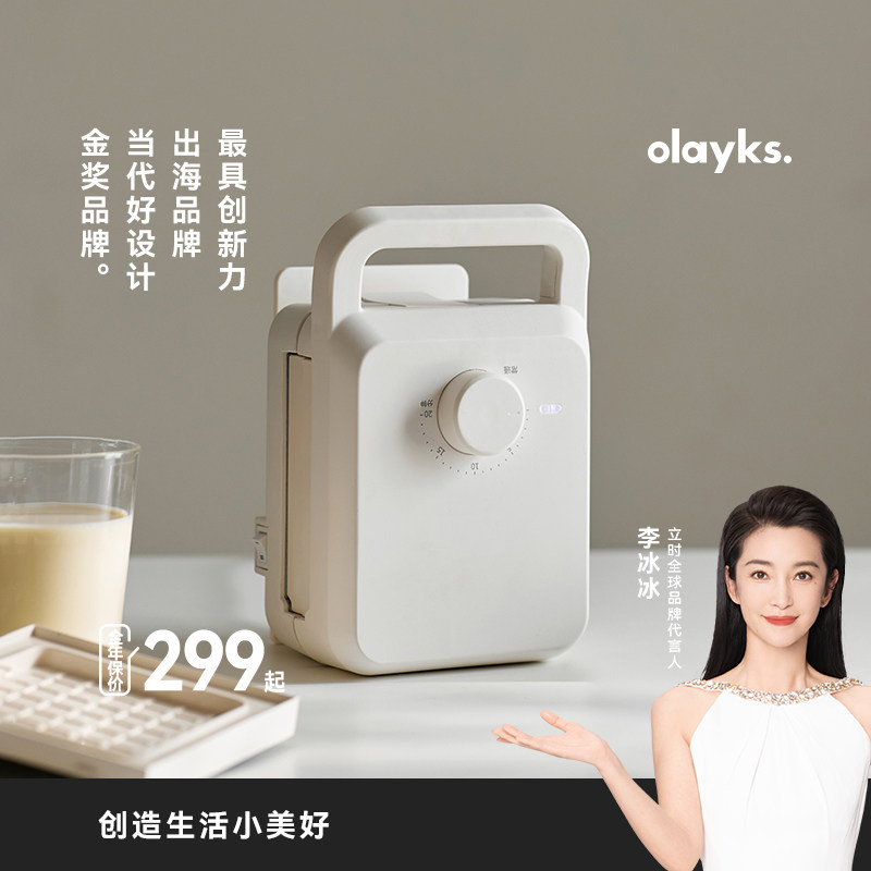 olayks立时三明治机厚压定时早餐机家用多功能华夫饼吐司机面包机