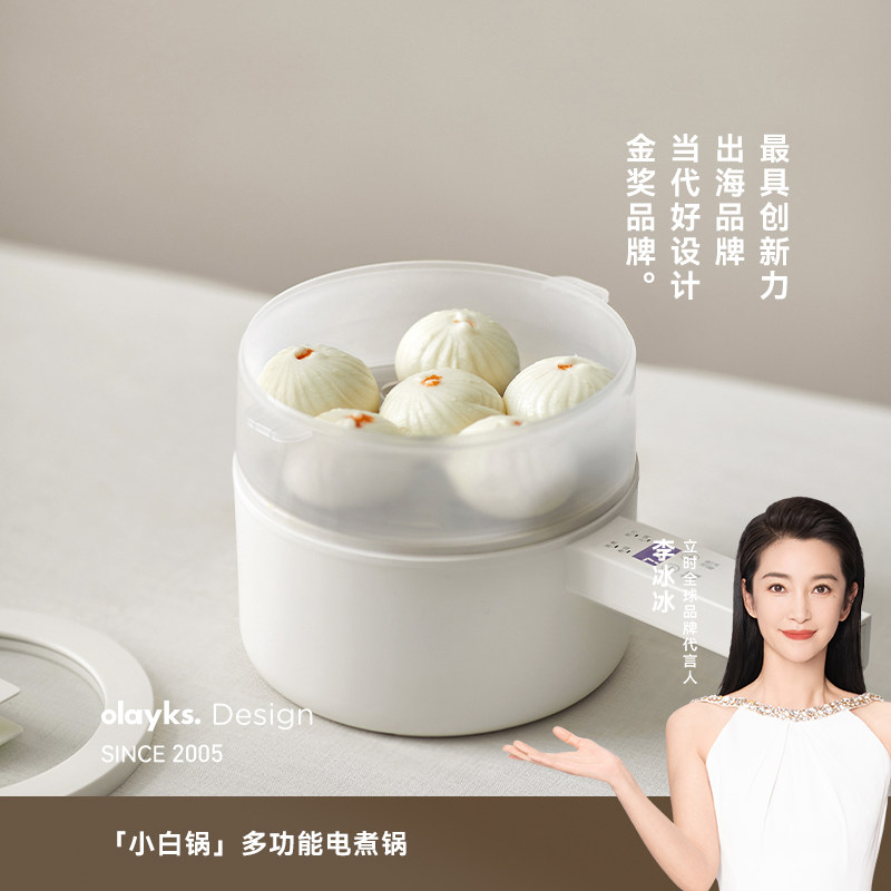 【行业首创】olayks立时电煮锅家用宿舍学生多功能一体小电锅炒锅