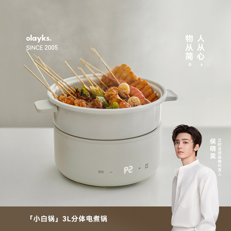 olayks出口海外1.8L分体电煮锅