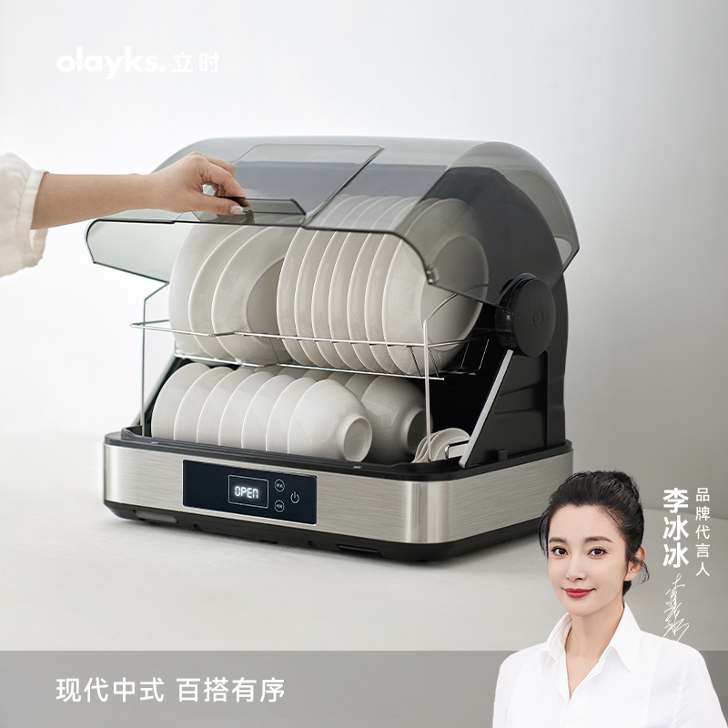 olayks立时原创设计消毒柜家用小型消毒碗柜碗筷保洁柜台式紫外线