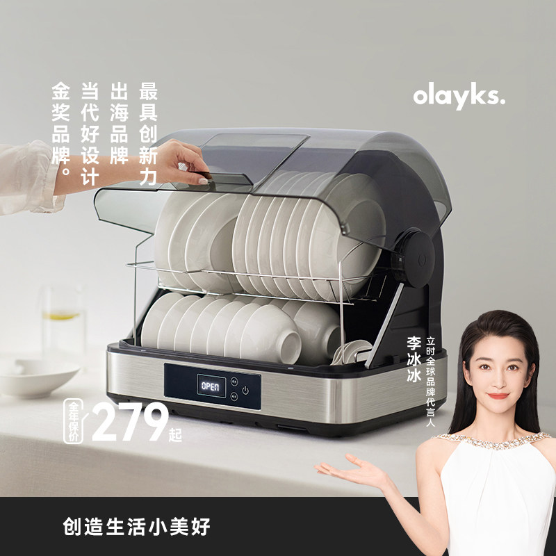 olayks立时畅销日韩消毒柜家用小型消毒碗柜碗筷台式保洁柜紫外线