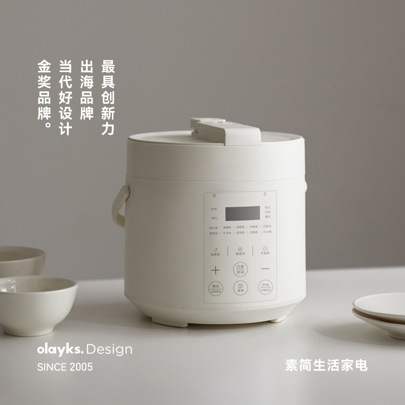 olayks立时2L电压力锅