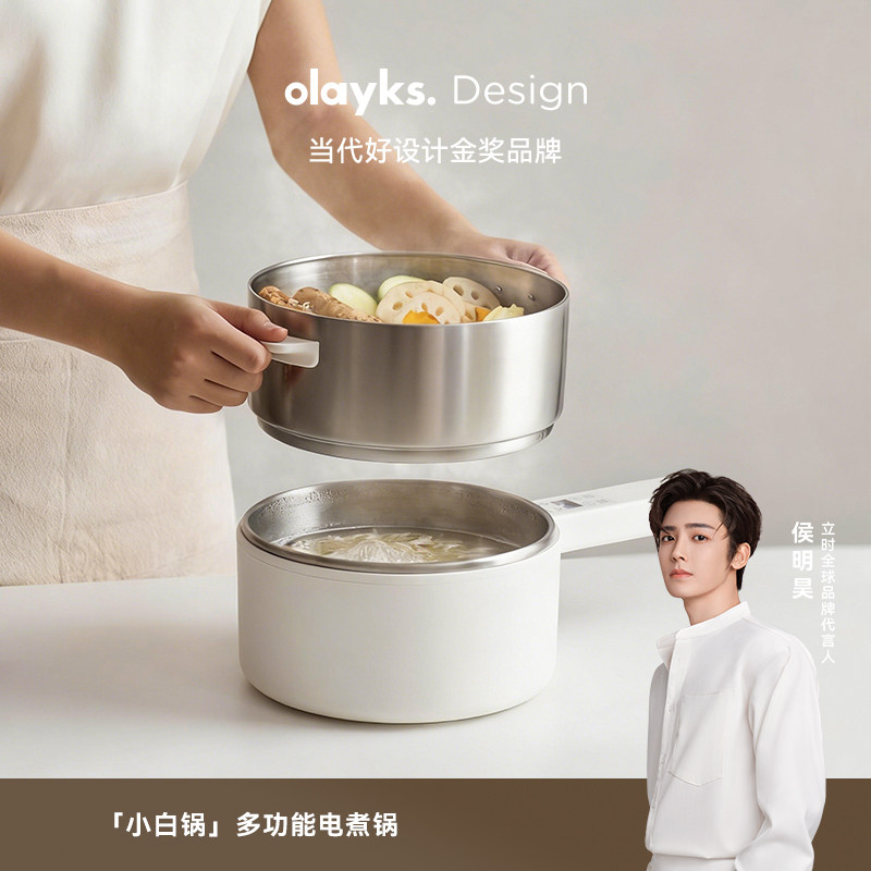olayks立时电煮锅不锈钢多功能家用一体锅学生宿舍小型智能电火锅