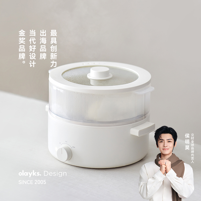 olayks海外商超同款多功能电煮锅