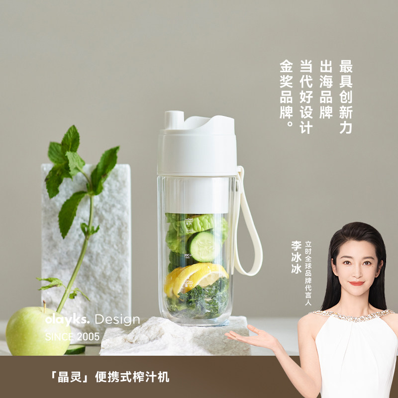 olayks立时榨汁杯便携式双层保冷榨汁机可碎冰无线小型玻璃果汁机