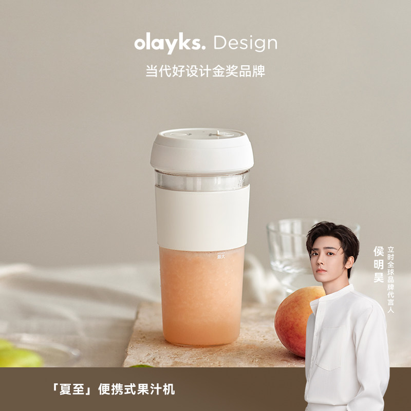 【秒杀限拍1台】olayks立时榨汁机小型便携充电榨汁杯碎冰果汁机