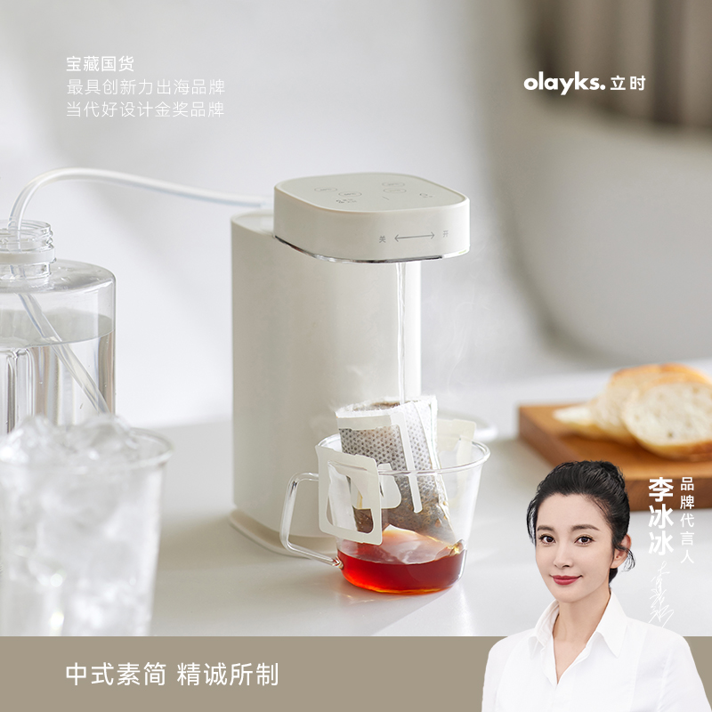 olayks立时即热式饮水机桌面台式小型迷你便携式矿泉水加热器烧水