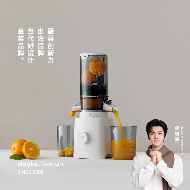 olayks大口径原汁机自动榨汁分离