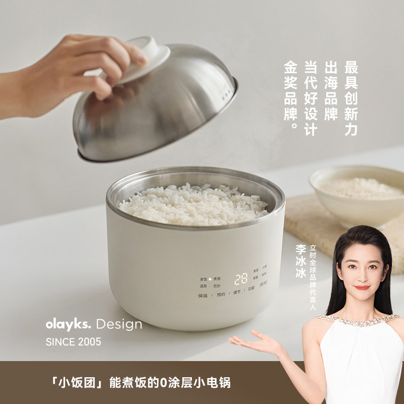 olayks立时电火锅家用宿舍一人食不锈钢多功能一体锅小型电煮锅