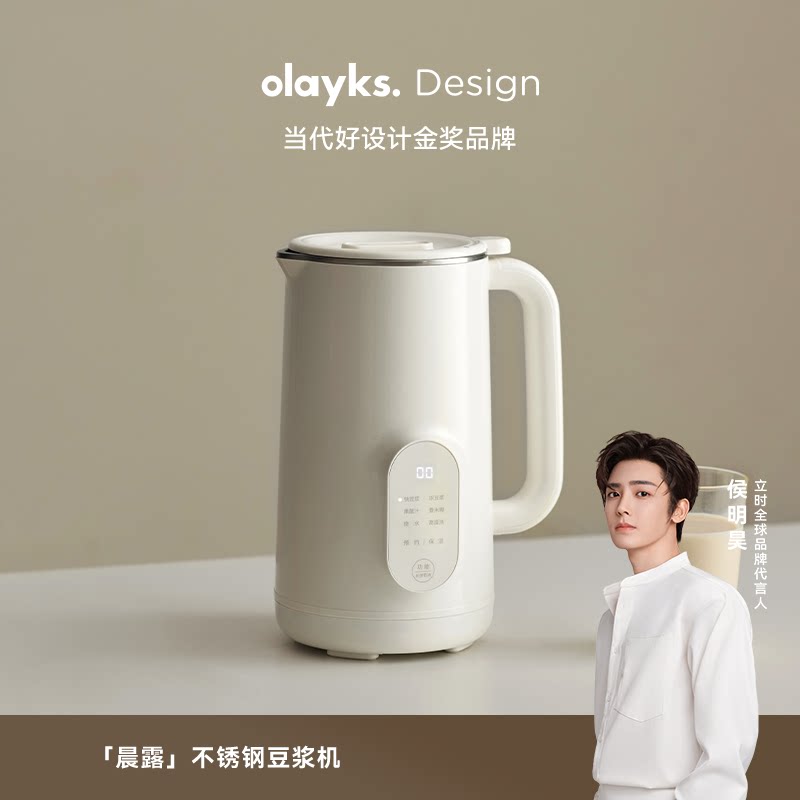 olayks立时晨露破壁机豆浆机家用全自动轻音无渣新款小型迷你米糊