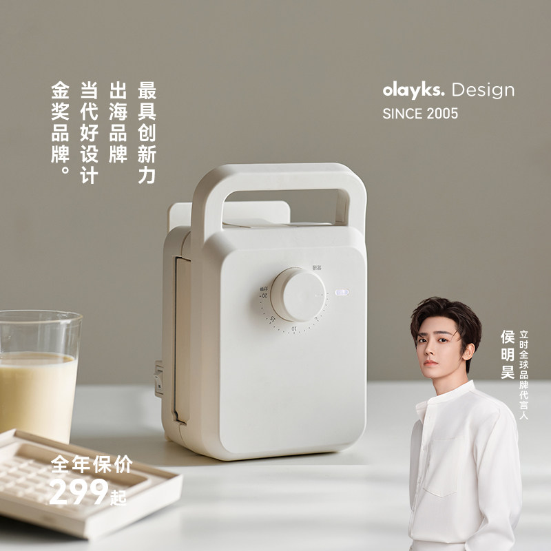 olayks立时三明治机厚压定时早餐机家用多功能华夫饼吐司机面包机