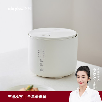 olayks立时迷你电饭煲1一2一3人小型家用多功能低糖2升小电饭锅