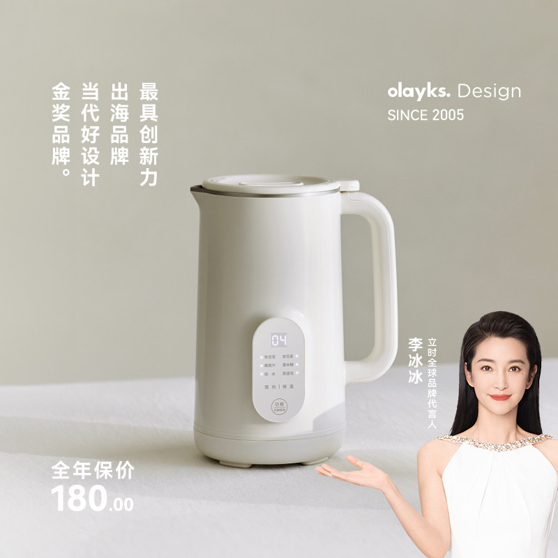olayks立时晨露破壁机豆浆机家用全自动轻音无渣新款小型迷你米糊