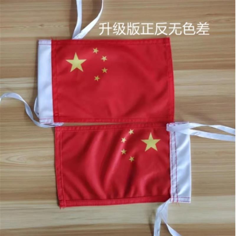 摩托车专用红旗加厚包锁缝边车载装饰五星红旗自行电动旗伸缩旗杆