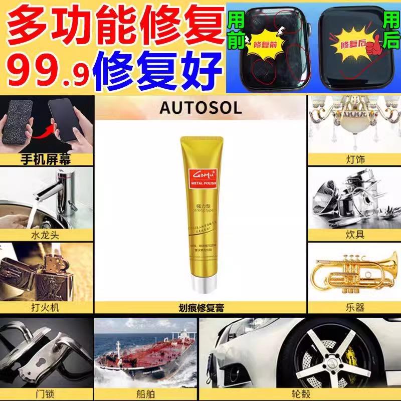 手机手表抛光划痕修复盘刮花翻新玻璃抛光免打磨屏幕模糊增亮神器