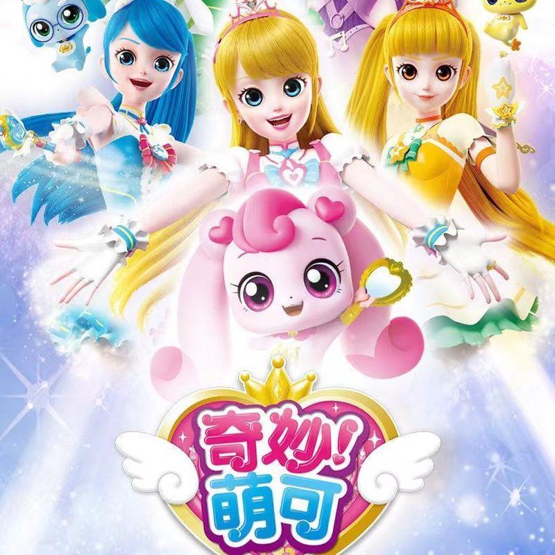 奇妙萌可玩具爱心镜盒幸福蒙可盲盒小女孩子娇娇公主系列公仔礼物