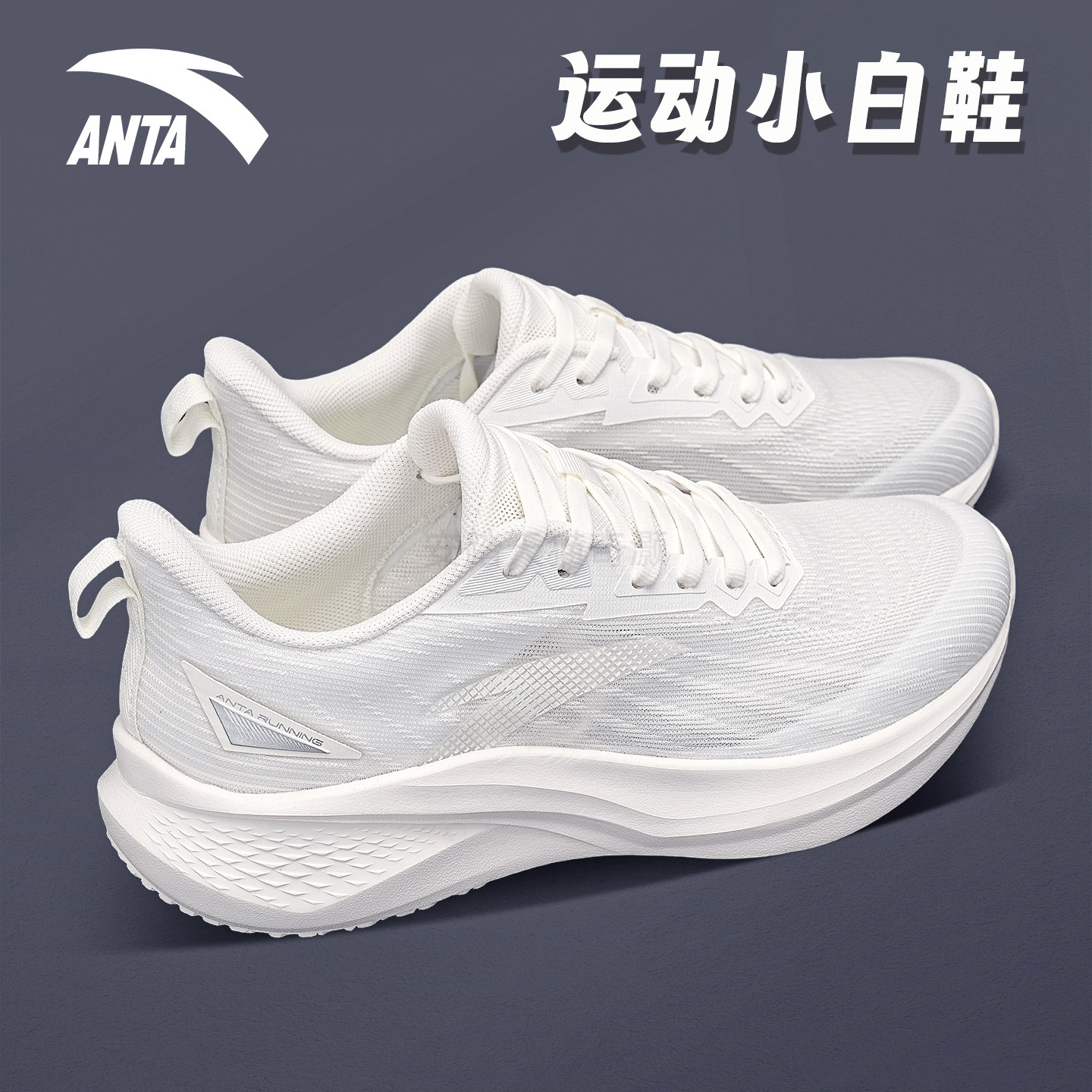 安踏运动鞋女鞋小白鞋运动鞋跑鞋