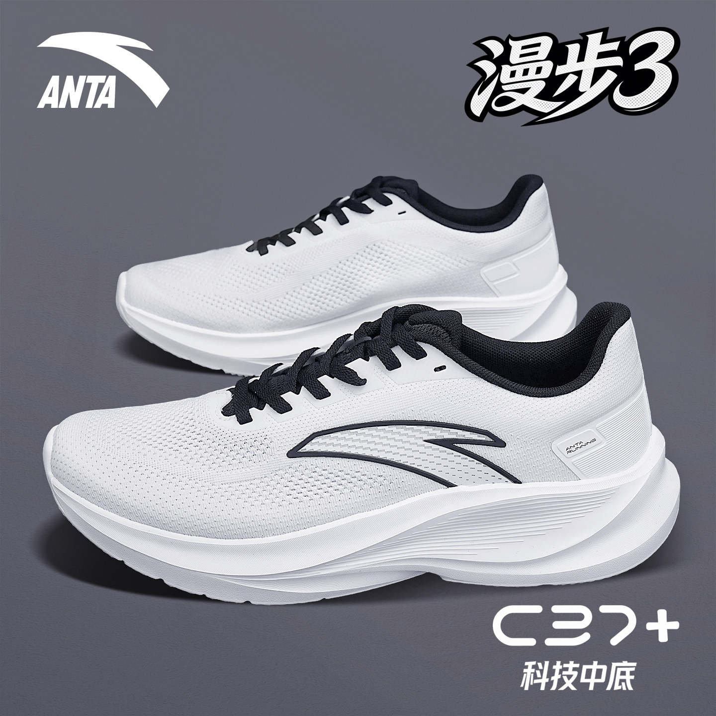 安踏漫步3男鞋2026秋季新款针织网布轻质跑步鞋C37科技中底运动鞋