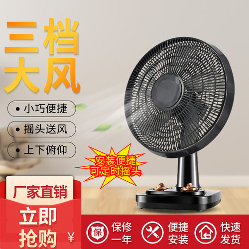 厂家直供台扇台式家用床上静音大