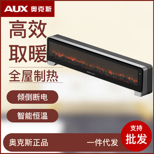 奥克斯踢脚线取暖器家用电暖气对流地暖式 全屋面积速热烤火L220KR