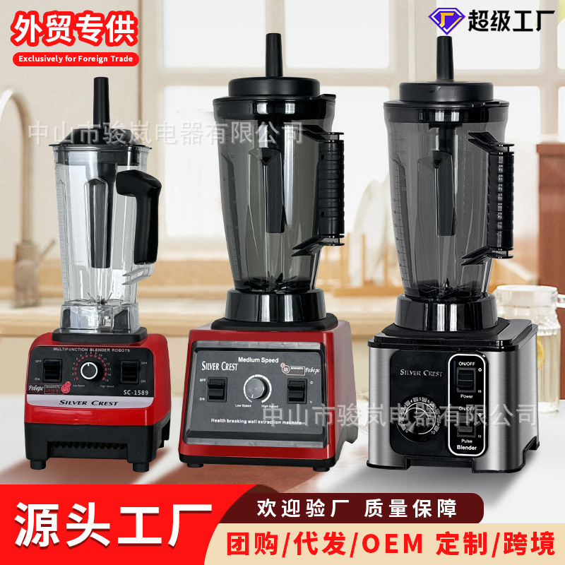 blender 破壁机多功能豆浆机家用研磨果蔬榨汁机料理搅拌机