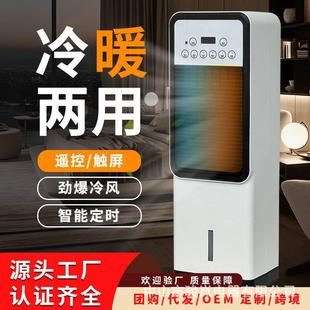 电风扇家用移动冷暖两用无叶风扇加水加冰风扇 水冷空调扇立式