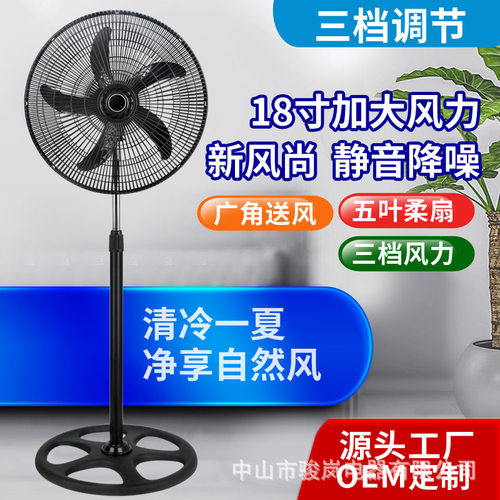 电风扇家用寸落地扇大风力工业风