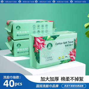 乐语洗脸巾棉柔巾男女抽取式一次性洗面巾擦脸卸妆巾干湿两用