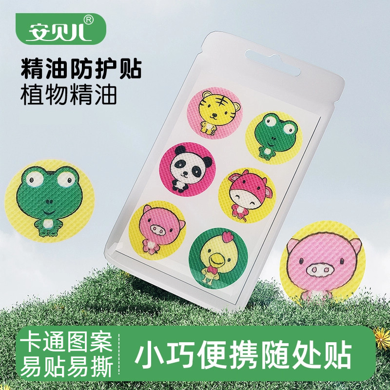 安贝儿精油防护贴宝宝儿童随身防护神器户外防护用品
