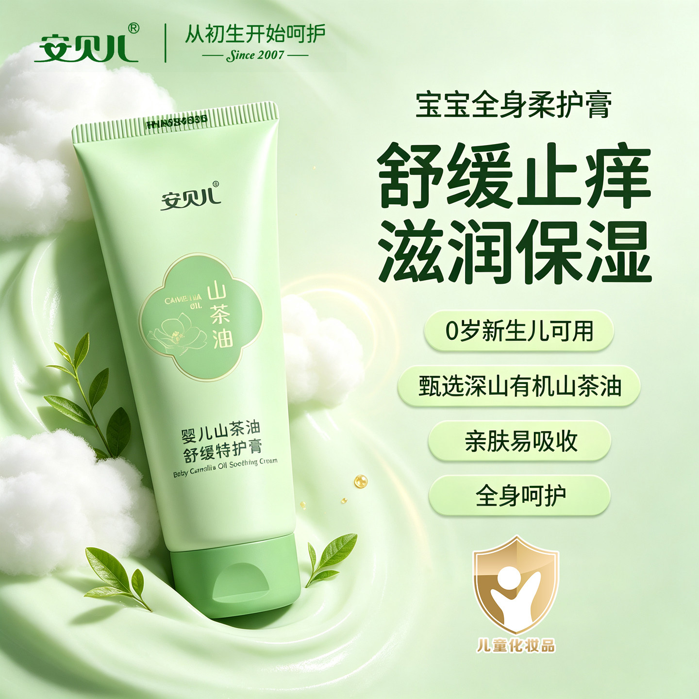 新品上市【山茶油特护系列】