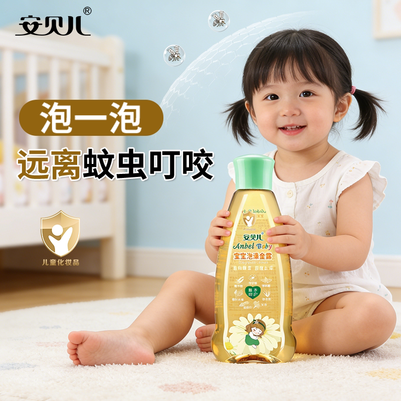 安贝儿泡澡金露宝宝洗澡花露水草本舒痒痱子水婴儿清凉水儿童清凉